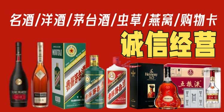 信阳新县烟酒回收电话