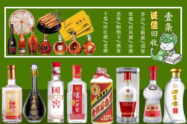 信阳新县回收烟酒