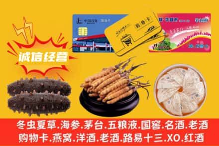 信阳新县回收礼品