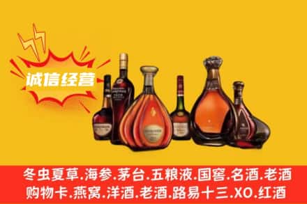 信阳新县回收洋酒