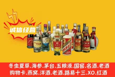 信阳新县烟酒回收名酒