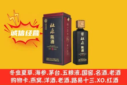 信阳新县回收杜康