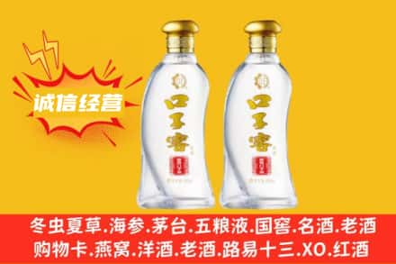 信阳新县上门回收口子窖