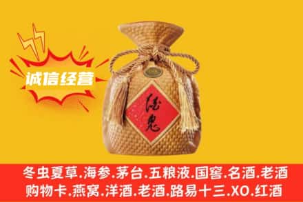 信阳新县上门回收酒鬼酒