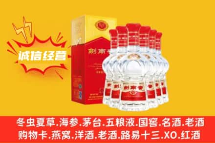 信阳新县上门回收剑南春