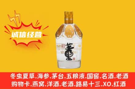 信阳新县回收老董酒