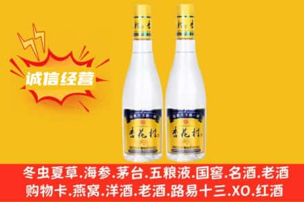 信阳新县名酒回收杏花村酒.jpg