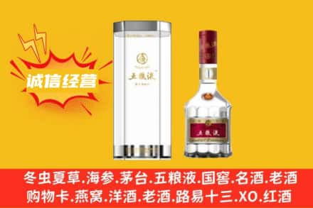 信阳新县回收五粮液