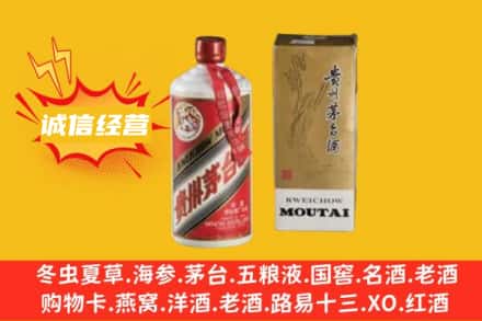 信阳新县回收80年代茅台酒
