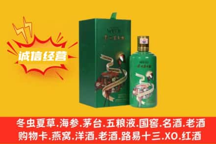 信阳新县回收出口茅台酒