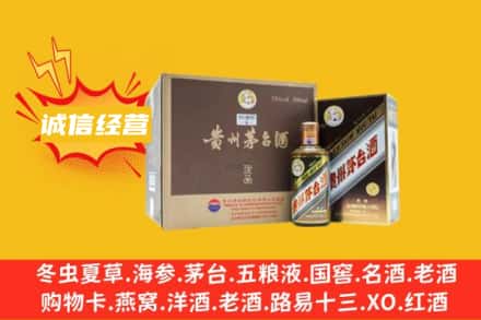 信阳新县回收彩釉茅台酒