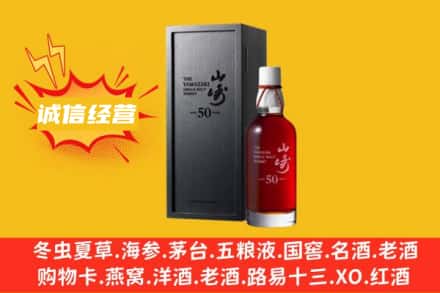 信阳新县回收山崎洋酒