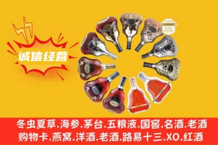 信阳新县回收XO洋酒