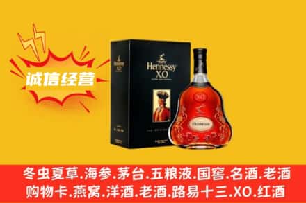 信阳新县回收轩尼诗洋酒