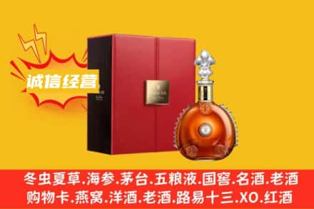 信阳新县回收人头马洋酒