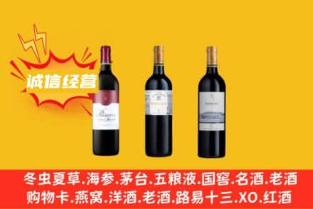 信阳新县名酒回收拉菲红酒.jpg