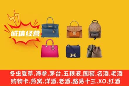 信阳新县回收名包