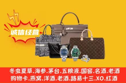 信阳新县回收奢侈品