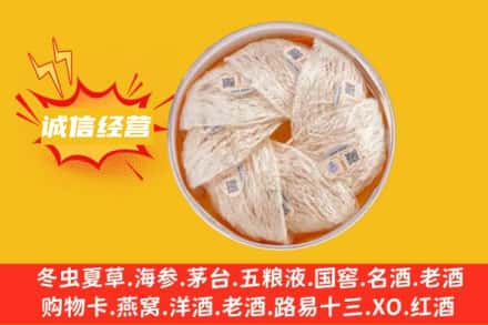 信阳新县回收燕窝