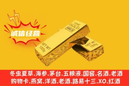 信阳新县回收黄金