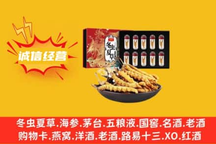 信阳新县名酒回收虫草.jpg